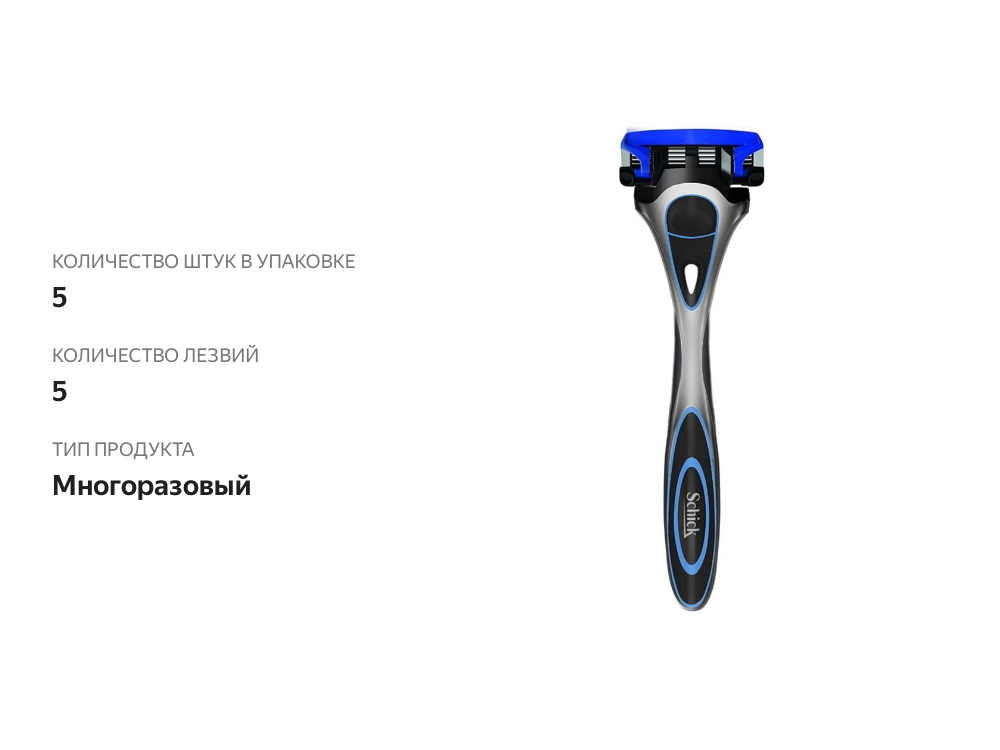 

Бритвенный станок Hydro 5 Premuim для гладкого бритья с пятью лезвиями, Schick, 1 станок, 4 сменных кассеты