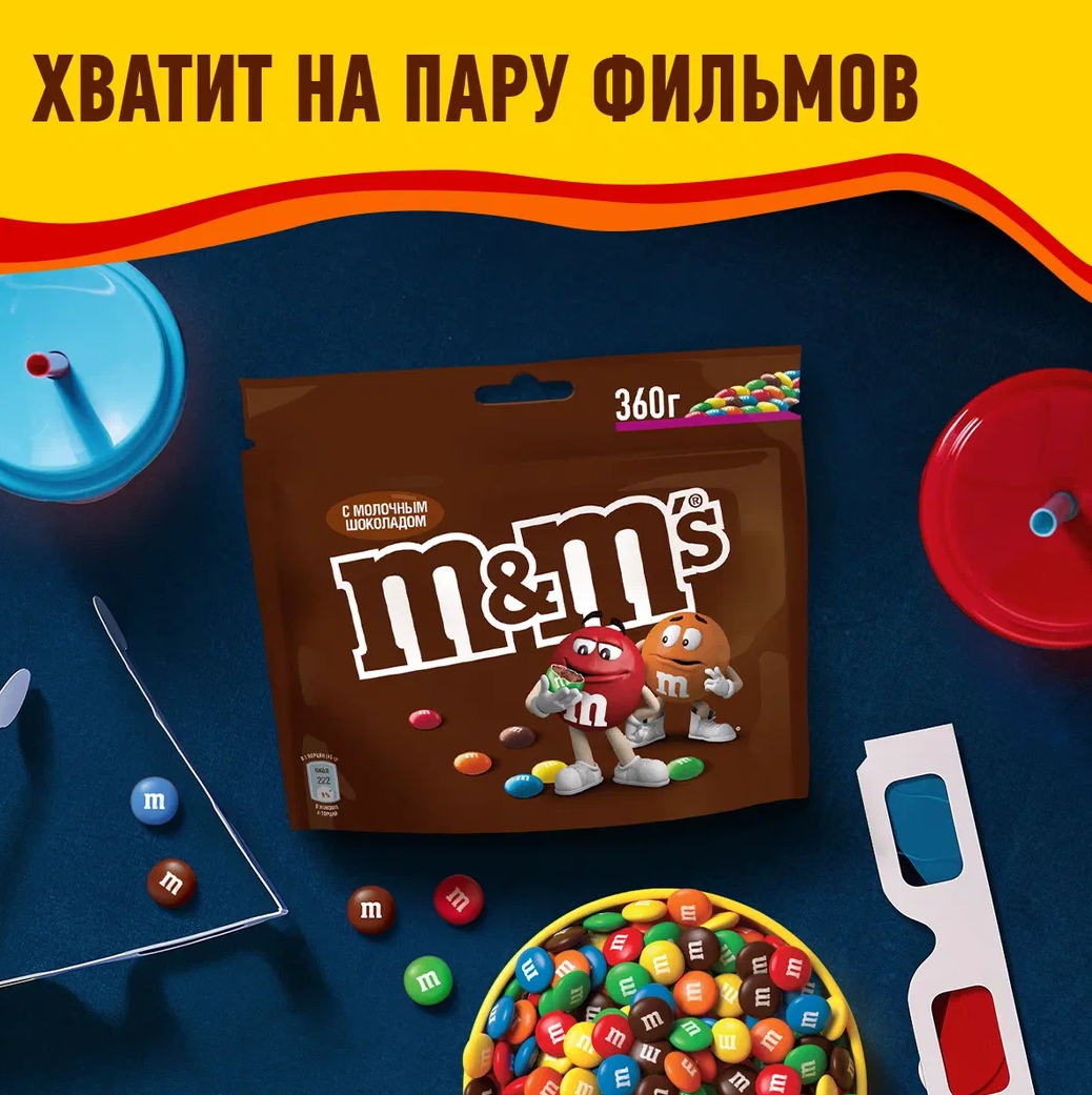 

Драже M&M's c молочным шоколадом для компании 360 г
