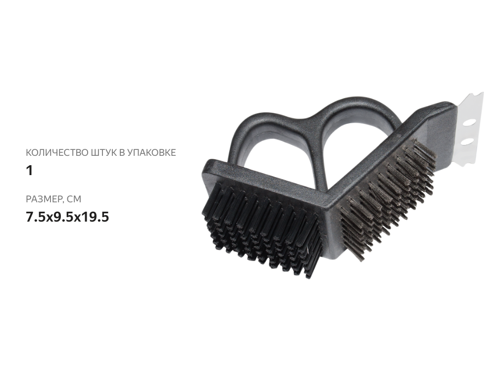 

Щетка для гриля Дача D-A07