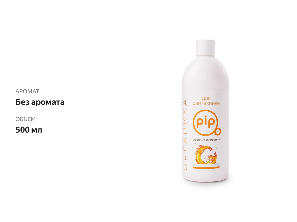 

Средство для сантехники PIP Chrisal NV 500 мл