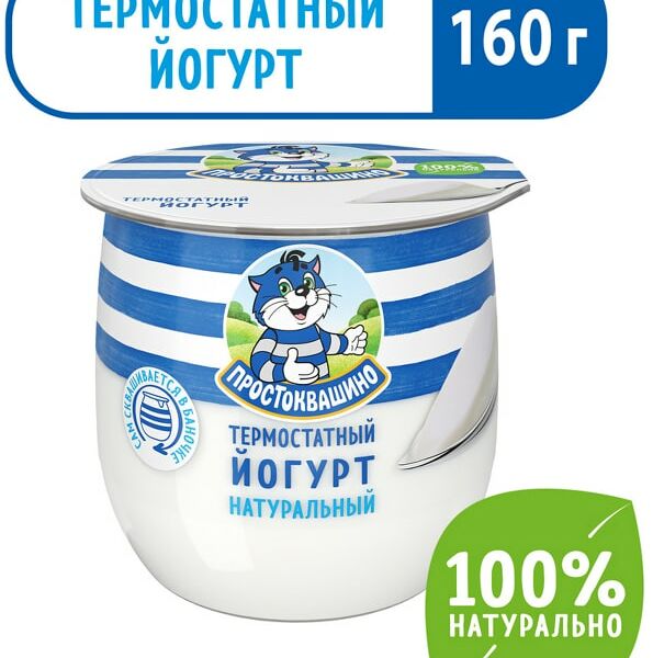 Йогурт Простоквашино Термостатный 4% 160г