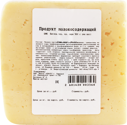 

Продукт молокосодержащий БМК Витязь по технологии сыра 50% с змж вес