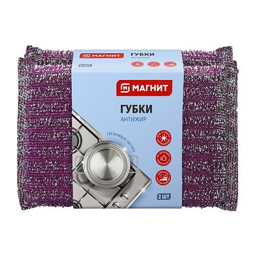 Губки для мытья посуды Магнит металлические 2 шт.