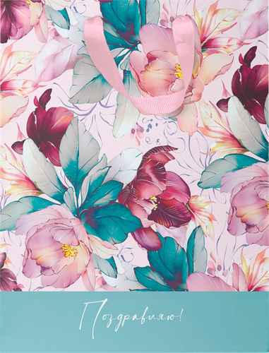 

Пакет подарочный Paketiko Home 22.7 х 18 х 10 см, дизайн в ассортименте