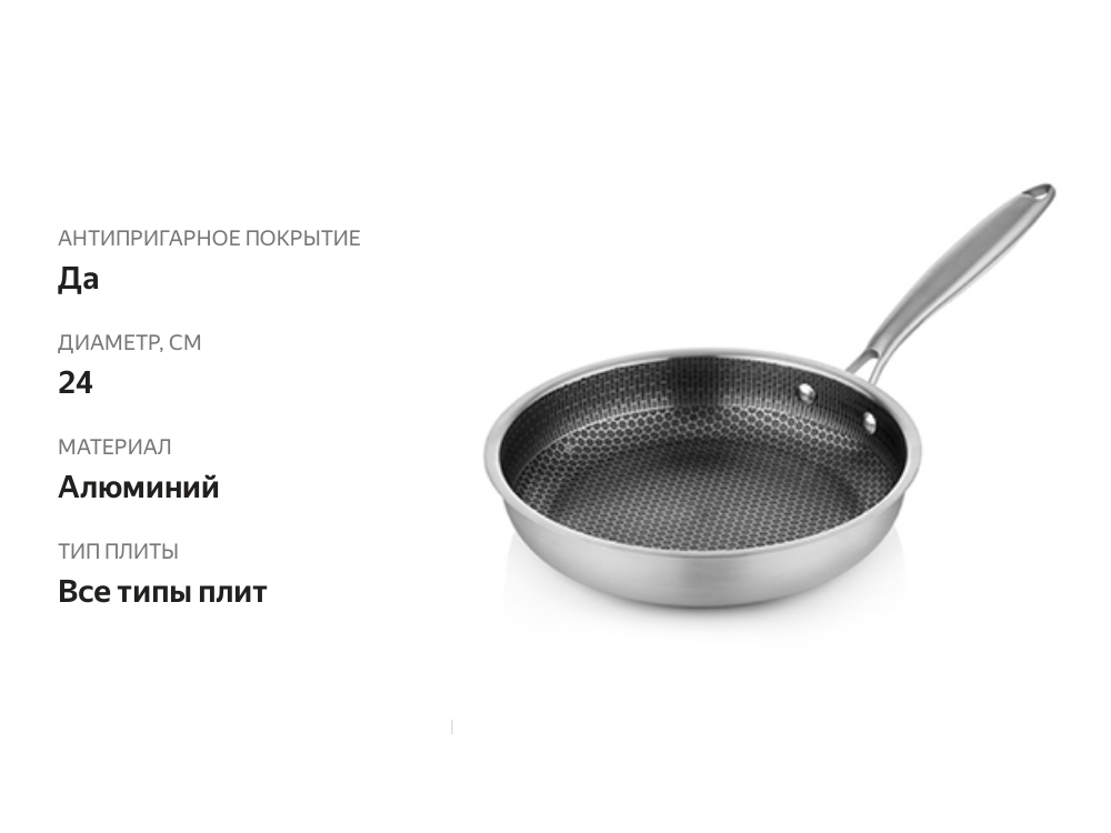 

Сковорода Neo Steel, Walmer, 24 см