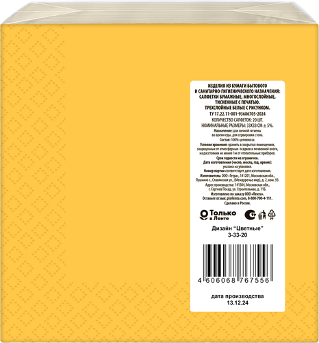 

Салфетки бумажные Super цветные 33х33 см в ассортименте