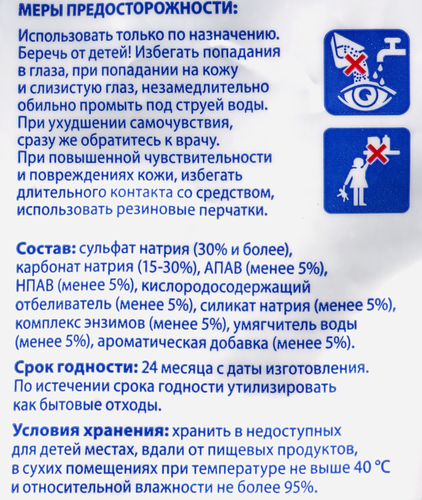 

Стиральный порошок Ion универсальный 9 кг