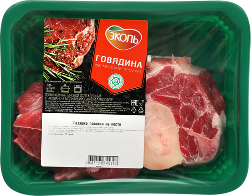 

Голяшка говяжья Эколь на кости, 400г