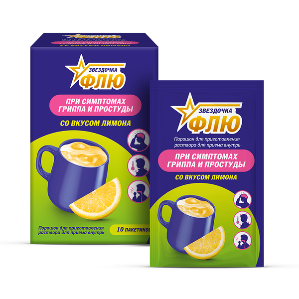 Звездочка Флю порошок лимон 10 шт
