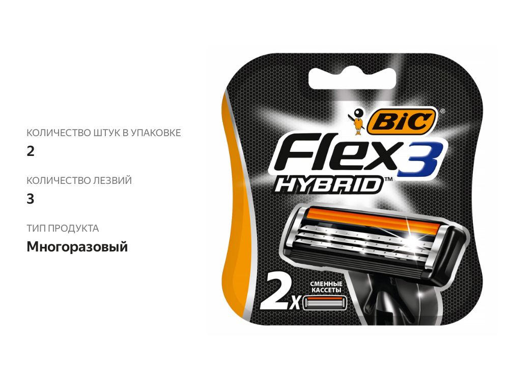 

Кассеты для бритья Bic Аlex 3 Hybrid 2 шт