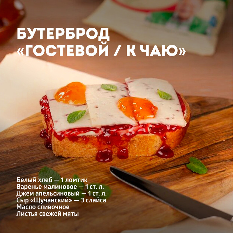 

Сыр полутвердый Щучанский 50%, ЭкоНива, 200 г