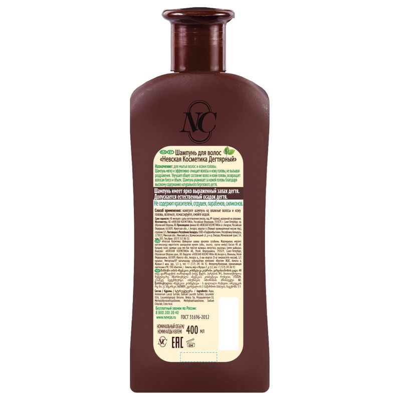 

Шампунь Невская косметика Дегтярный 400 мл
