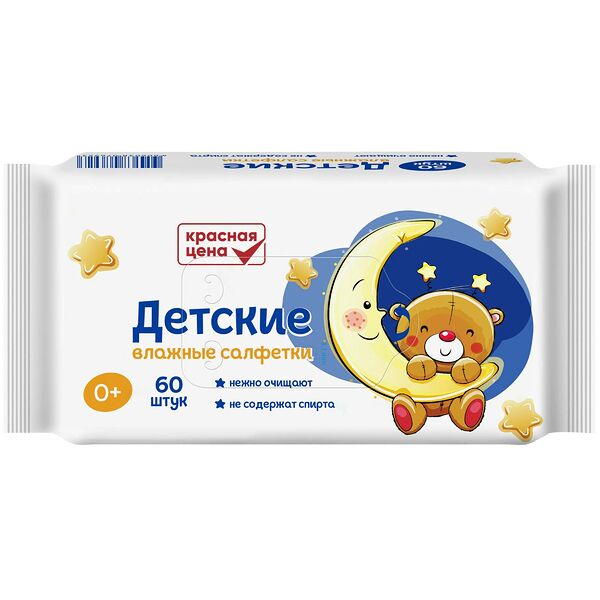 Салфетки Красная цена влажные детские 60 шт