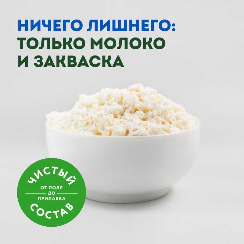 

Творог рассыпчатый ЭкоНива 5% 750 г