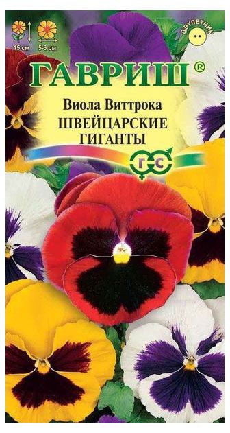

Семена Гавриш Виола Виттрока Швейцарские Гиганты 0.1г