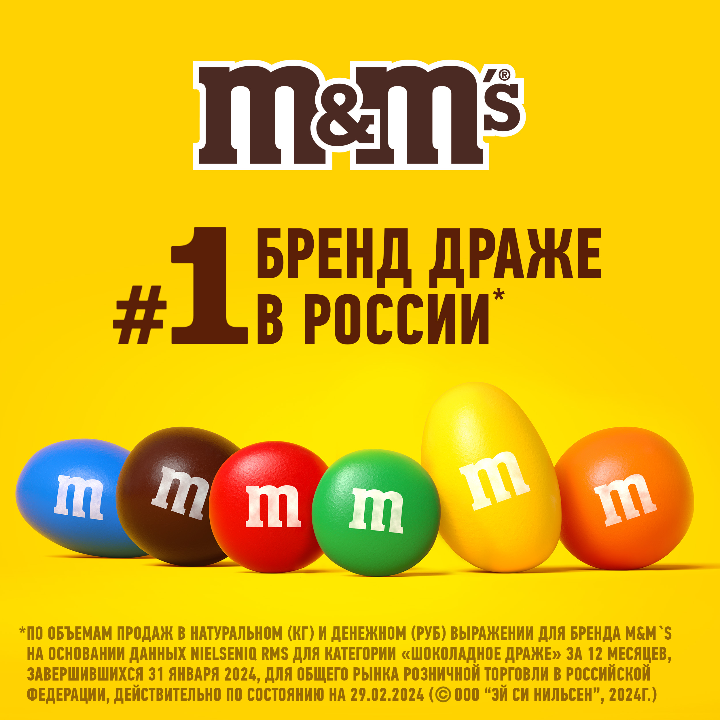

Драже M&M's соленый с арахисом 145 г