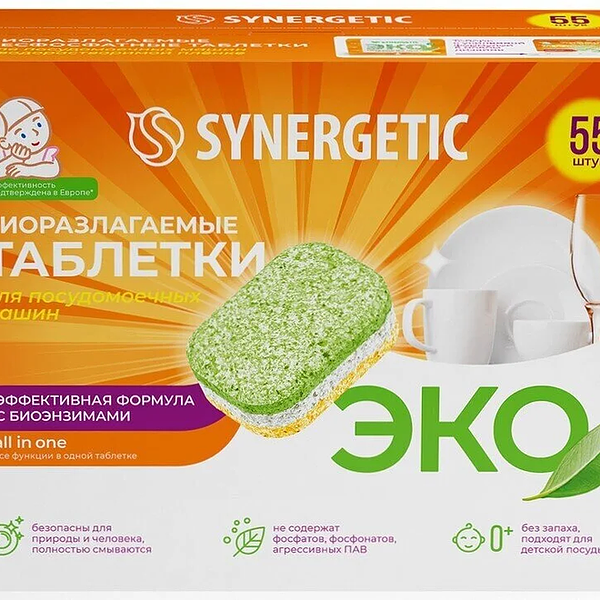 Таблетки для посудомоечных машин Synergetic 55 шт.