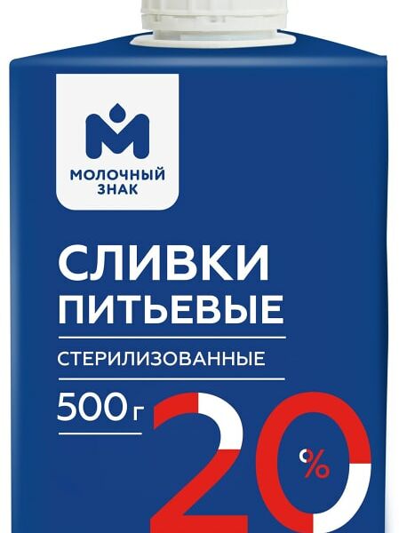 Сливки Молочный знак 20% 500мл