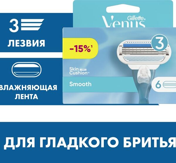 Кассеты для бритья Gillette Venus 6шт