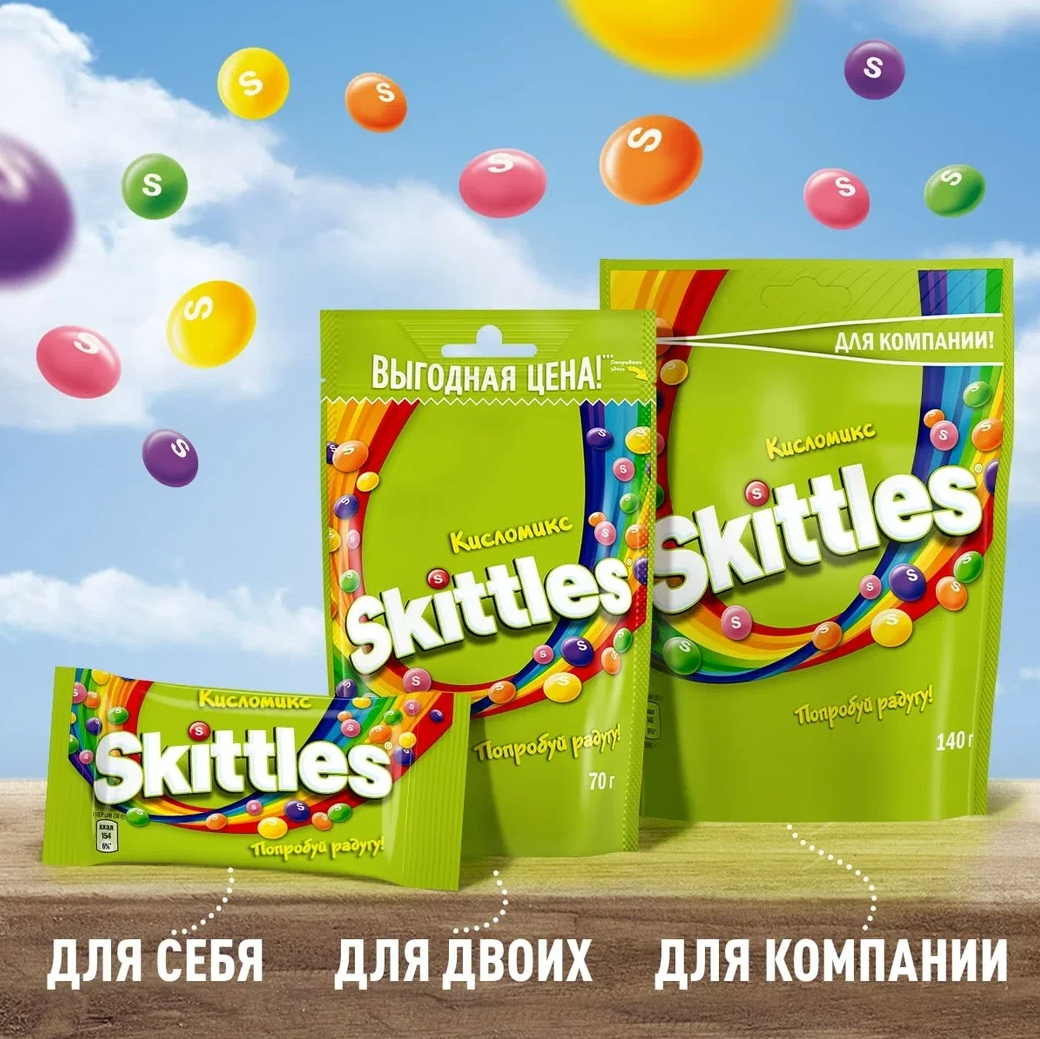 

Драже Skittles Кисломикс 70 г