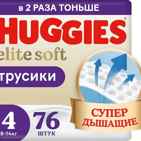 Подгузники трусики Huggies Elite Soft 9-14кг 4 размер 76шт