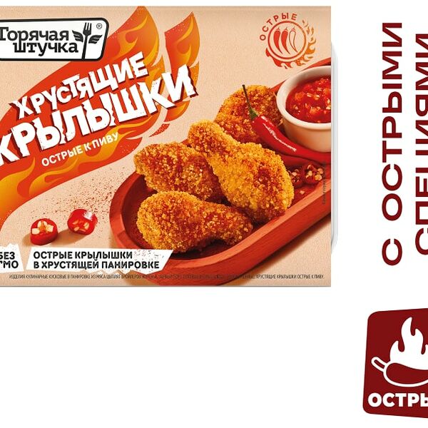 Крылышки Горячая штучка Хрустящие острые к пиву 300г