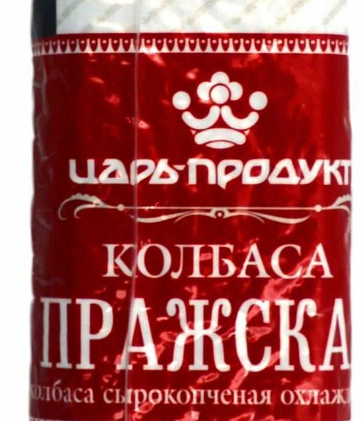 Колбаса Волгоградский МК Пражская сырокопченая вес