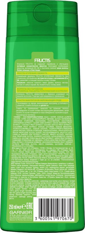 

Шампунь Garnier Fructis Огуречная свежесть 250 мл