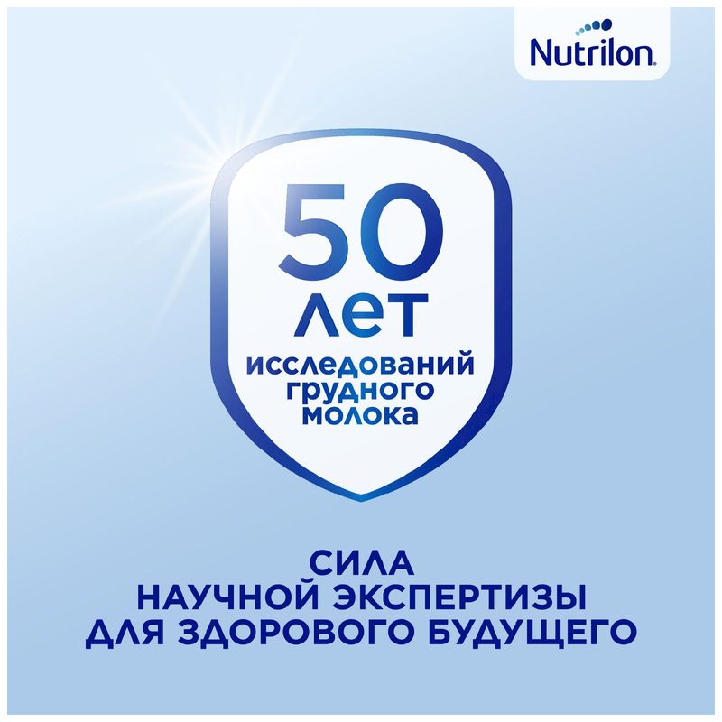 

Смесь сухая кисломолочная Nutrilon 2 с 6 месяцев 350 г
