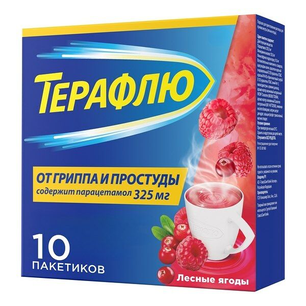 ТераФлю порошок лесные ягоды 10 шт