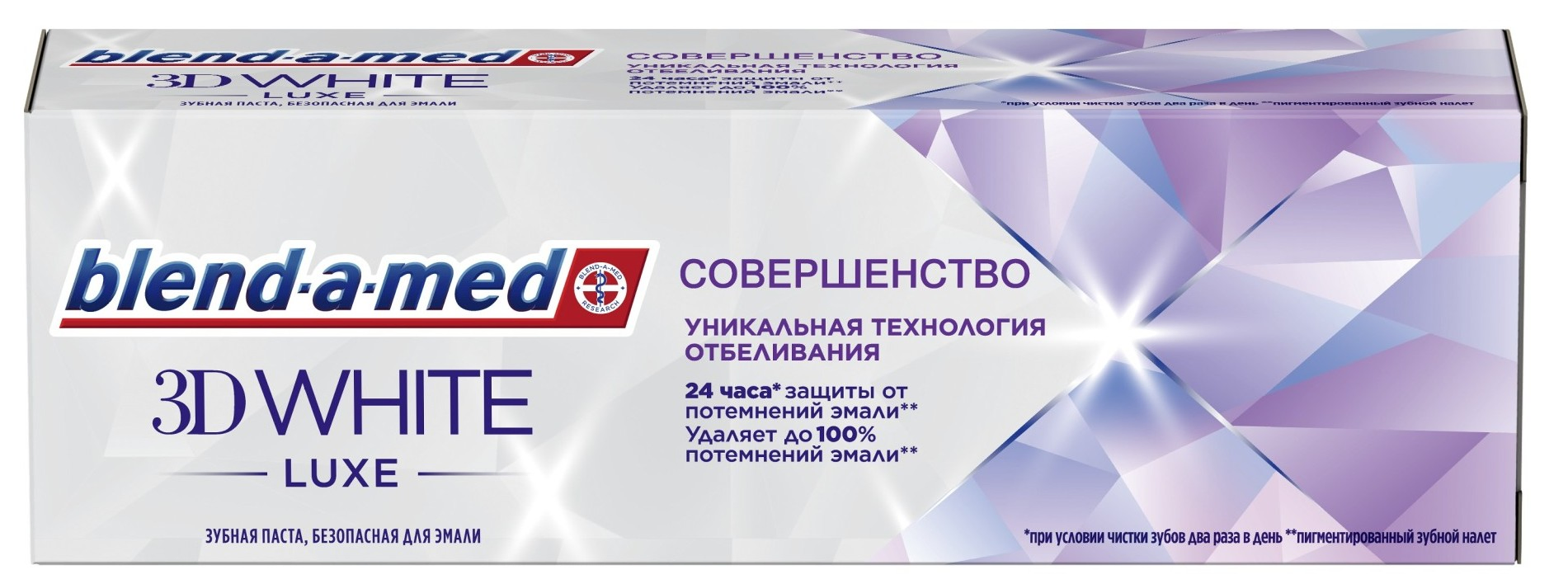 

Зубная паста Blend-a-med 3D White Luxe Совершенство 75 мл