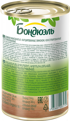 

Оливки Бондюэль Мансанилья с лимоном 300 г