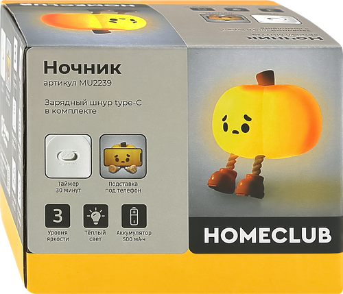 

Ночник Homeclub Грустная тыковка, Арт. MU2239