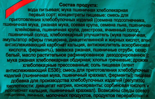 

Хлеб 8 злаков ржаной-пшеничный Покровский хлеб 300 г