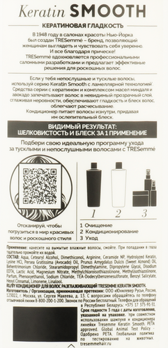 

Кондиционер для волос TRESemme Keratin Smooth разглаживающий 400 мл