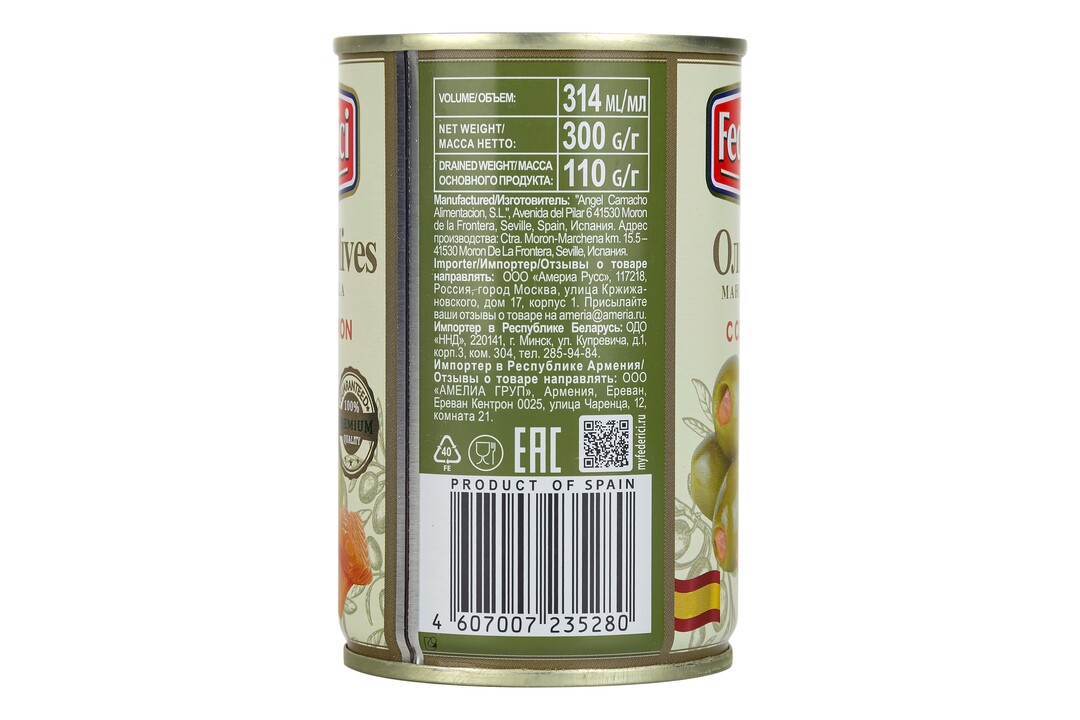 

Оливки Federici с семгой 300 г