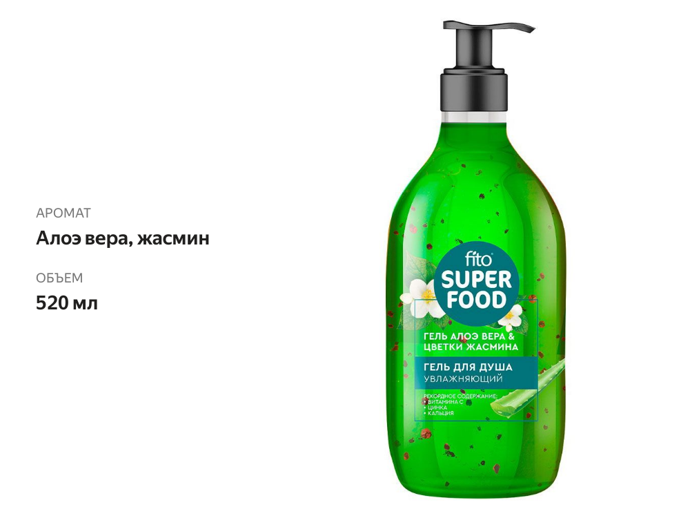 

Гель для душа Фитокосметик Fito Super Food Увлажняющий 520 мл