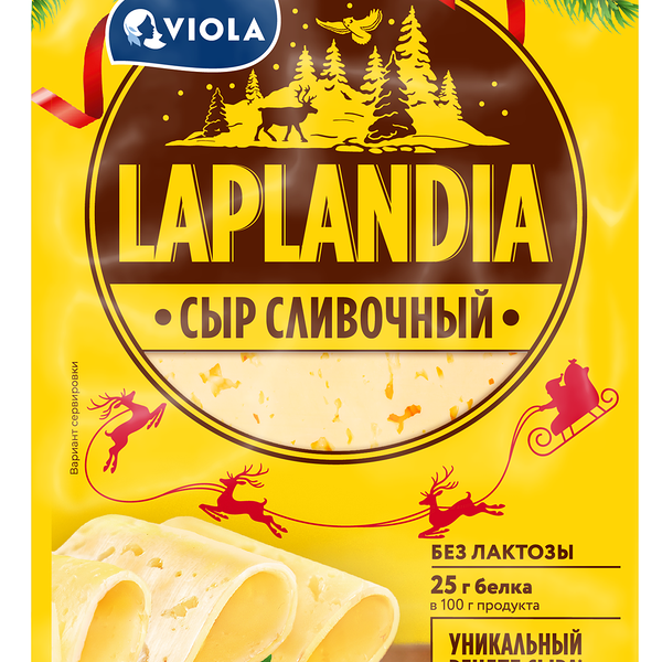 Сыр полутвердый сливочный нарезной Laplandia БЗМЖ 130 г