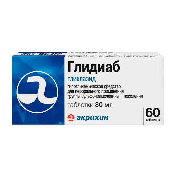 Глидиаб таблетки 80 мг 60 шт