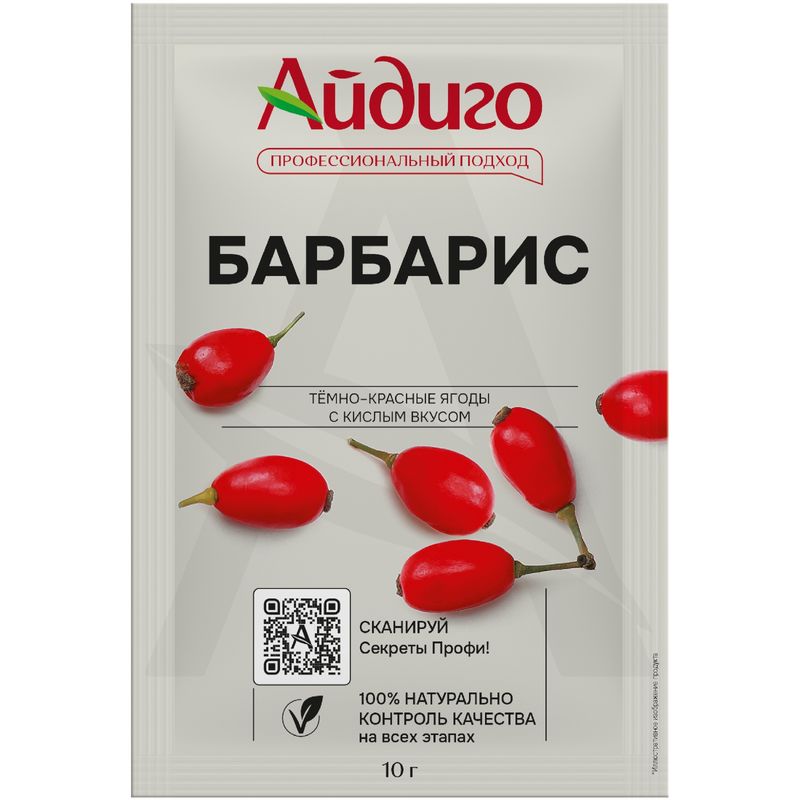 

Барбарис Айдиго 10 г