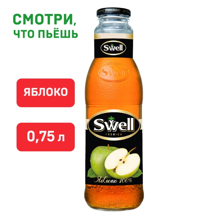 

Сок Swell яблочный 100% 750 мл