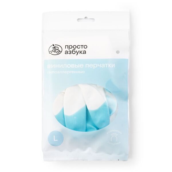 Перчатки «Просто Азбука» усиленные гипоаллергенные виниловые L