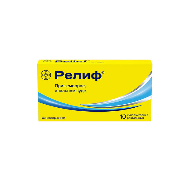 Релиф суппозитории ректальные 5 мг 10 шт