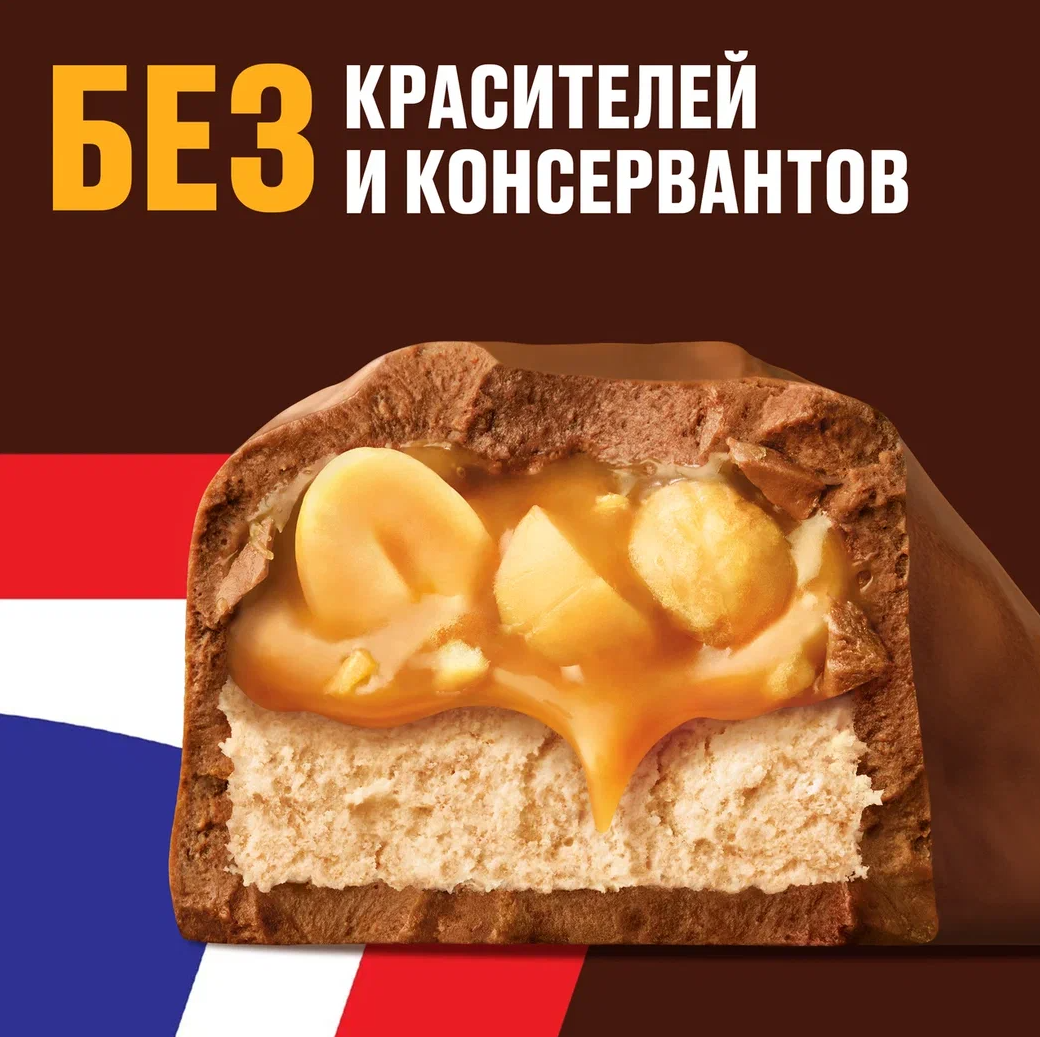 

Шоколадный батончик Snickers с карамелью арахисом и нугой 50.5 г