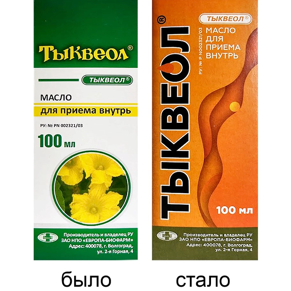 Тыквеол масло для приема внутрь 100 мл