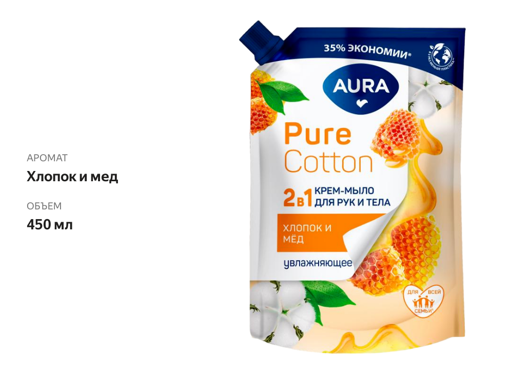 

Крем-мыло для рук и тела Aura Pure Cotton 2в1 Хлопок и мед 450 мл
