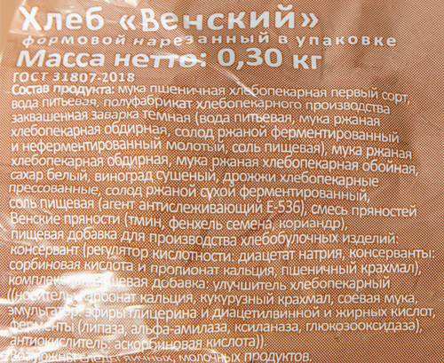 

Хлеб Покровский Хлеб Венский в нарезке 300 г