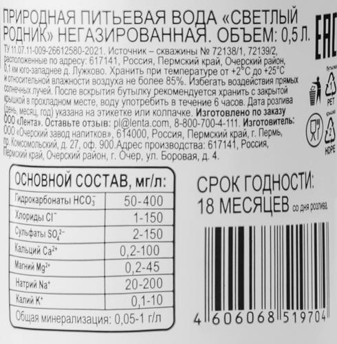 

Вода питьевая 365 ДНЕЙ артезианская негазированная, 0.5л