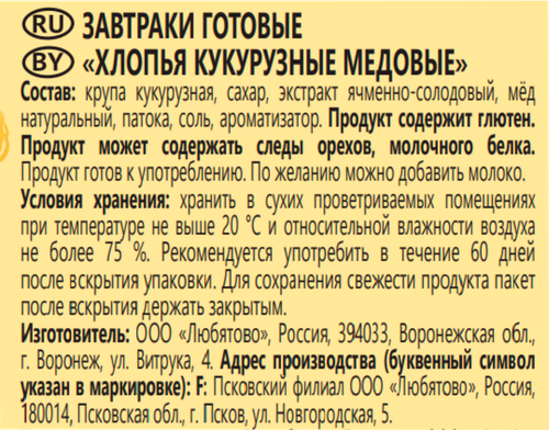 

Хлопья кукурузные Любятово медовые 250 г