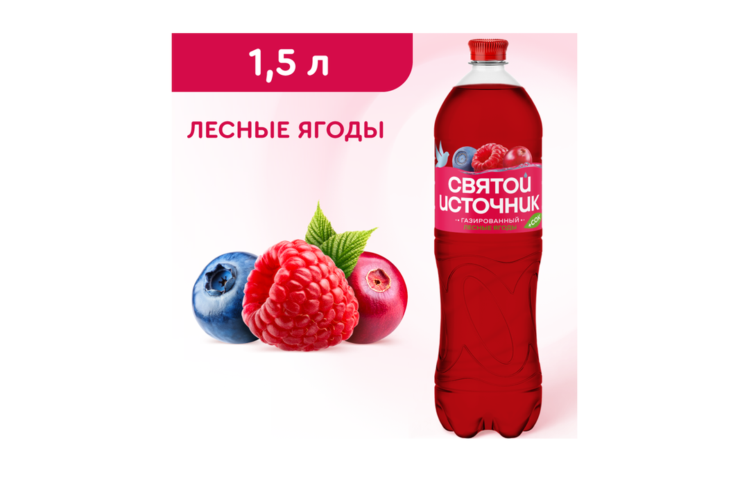 

Напиток Святой Источник Вода + Сок, лесные ягоды 1.5 л
